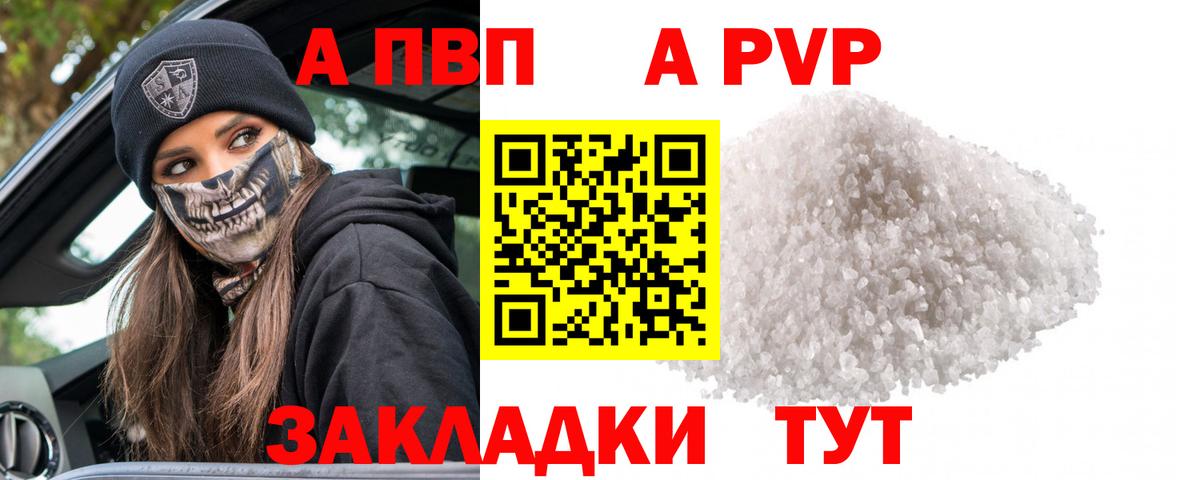 A PVP VHQ Кимры