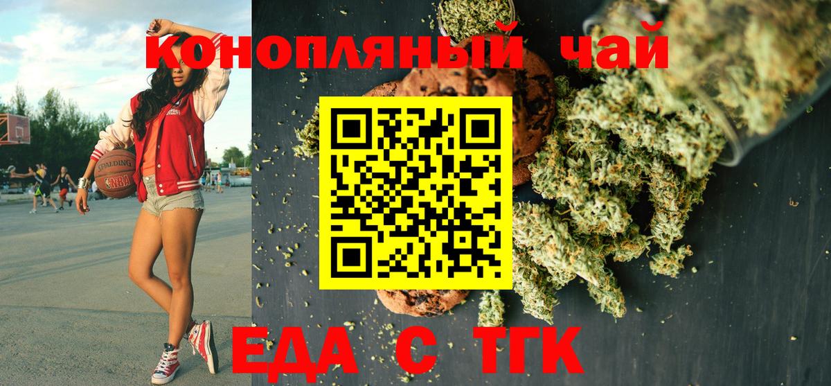 Cannafood марихуана  Вход с VPN  Кимры 