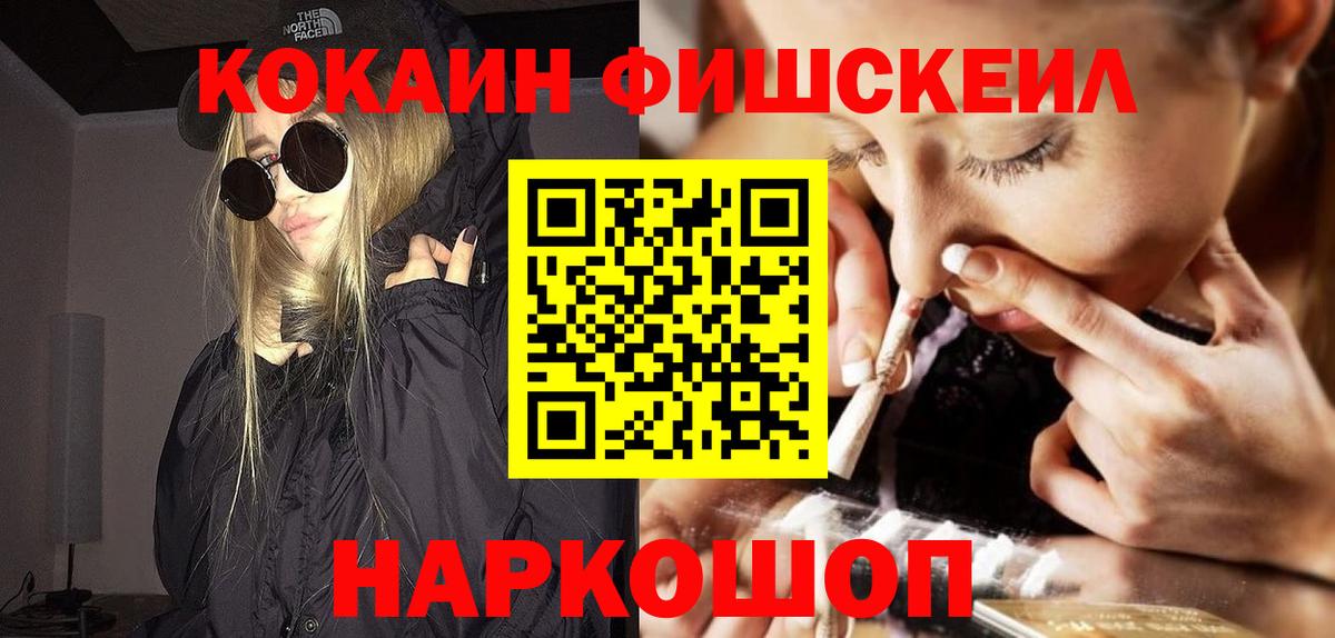КОКАИН  Cocaine Columbia  Вход с VPN  КОКАИН Эквадор  Кимры 