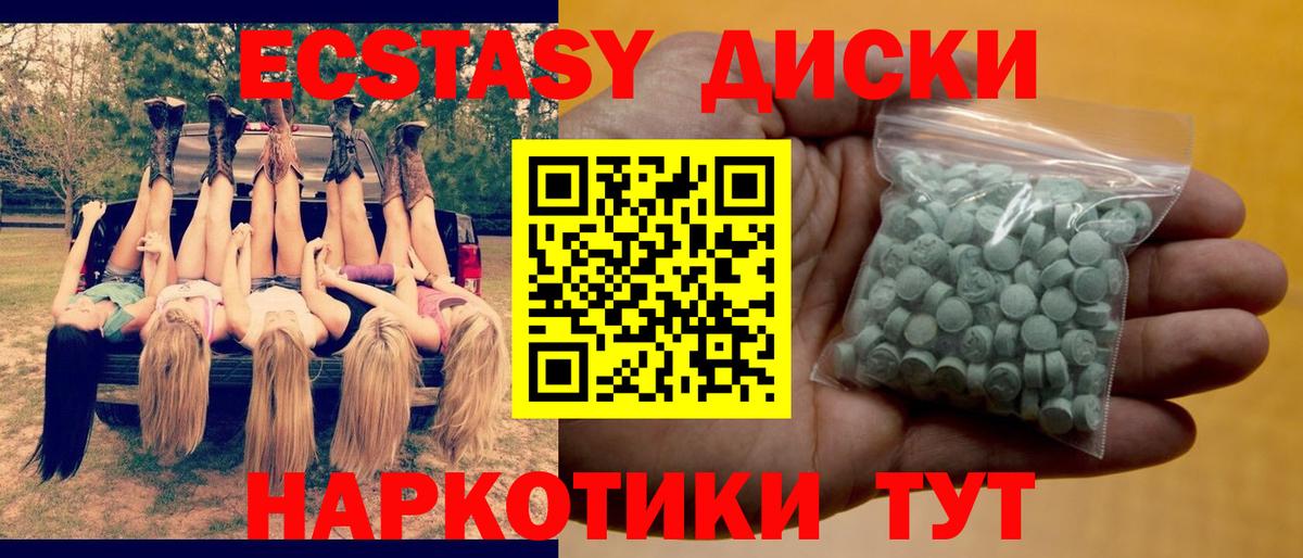 ЭКСТАЗИ VHQ Кимры
