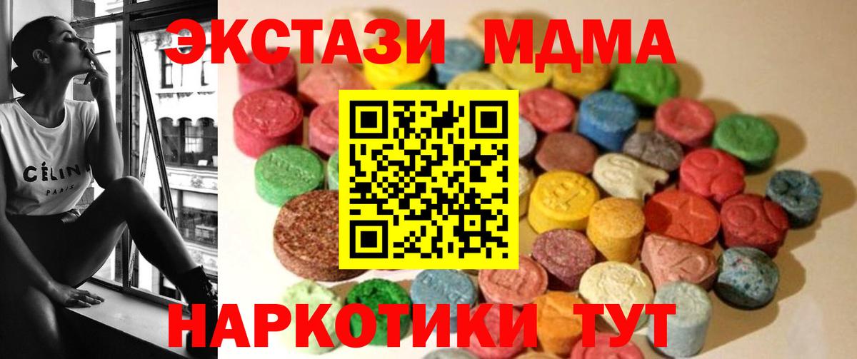 Ecstasy бентли  Вход с VPN  ЭКСТАЗИ таблы  Ecstasy  Кимры 