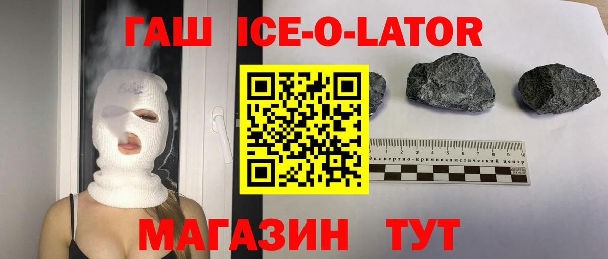 ГАШИШ Изолятор  ГАШИШ VHQ  Гашиш  Вход с VPN  Кимры 