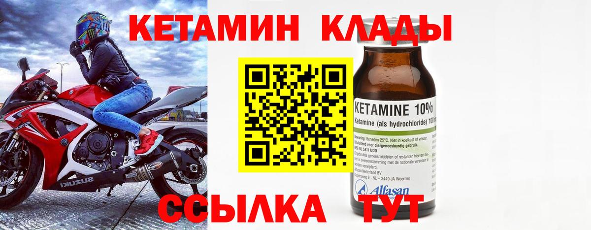 Кимры  Кетамин VHQ  Кетамин VHQ  Вход с VPN 