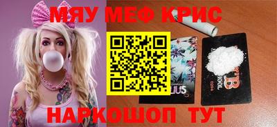 прущие крисы Конаково