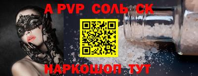прущие крисы Конаково