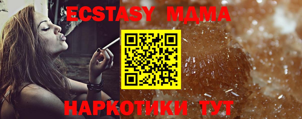 Кимры  MDMA Molly  Вход с VPN  MDMA кристаллы 