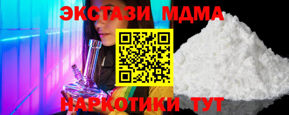 МДМА молли Кимры