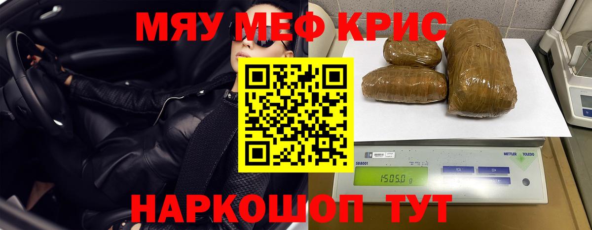 Меф  Вход с VPN  Кимры  Меф мука  Мефедрон 4 MMC 
