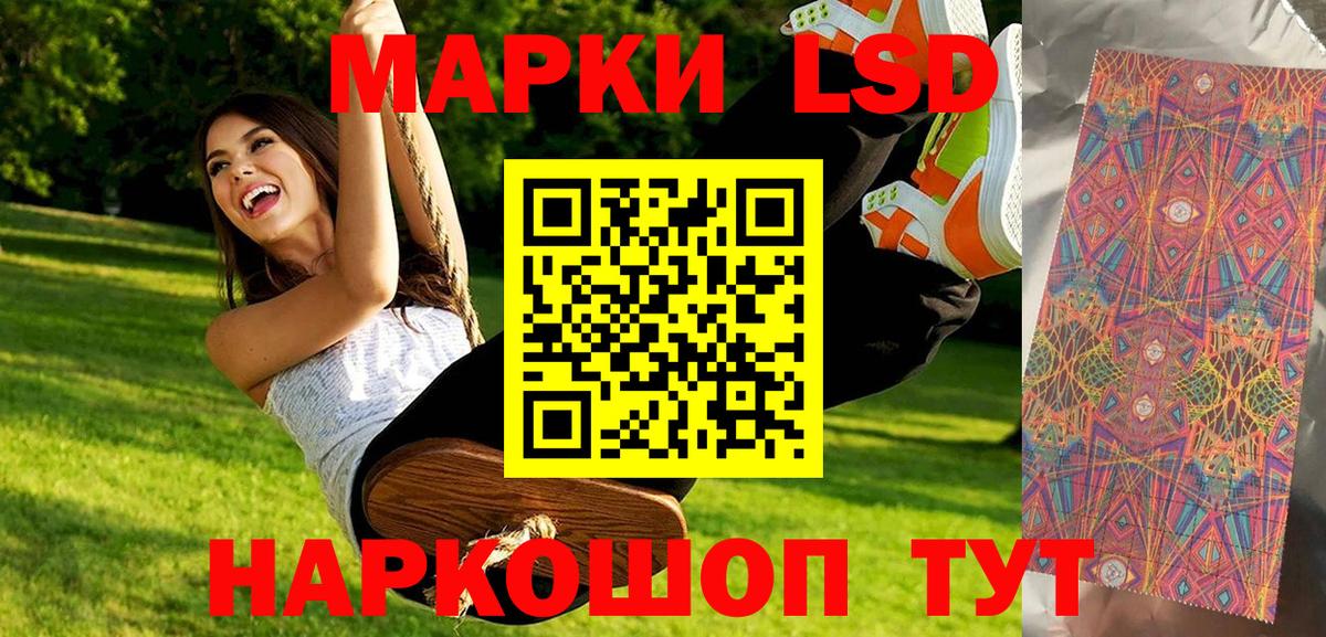 Марки NBOMe 1,8мг Кимры